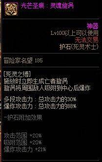 dnf死灵装备搭配
