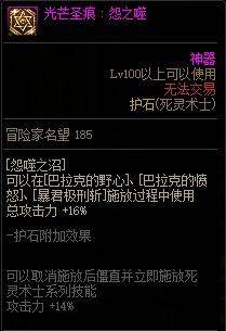 dnf死灵装备搭配