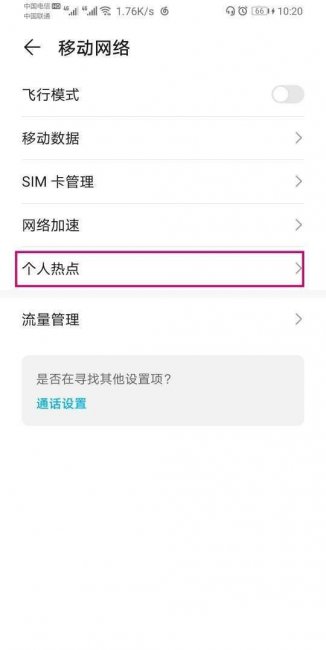 usb共享网络是什么意思