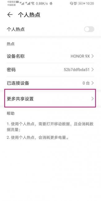 usb共享网络是什么意思