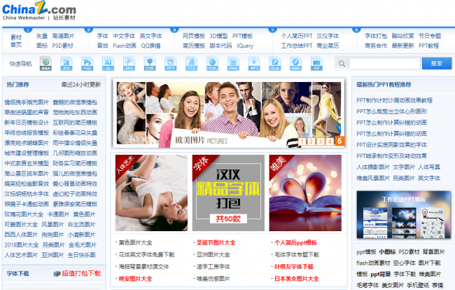 ppt模板哪有免费的网站