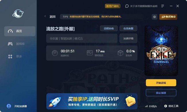 流放之路职业选择推荐攻略