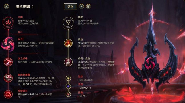 赵信打野符文s11怎么样