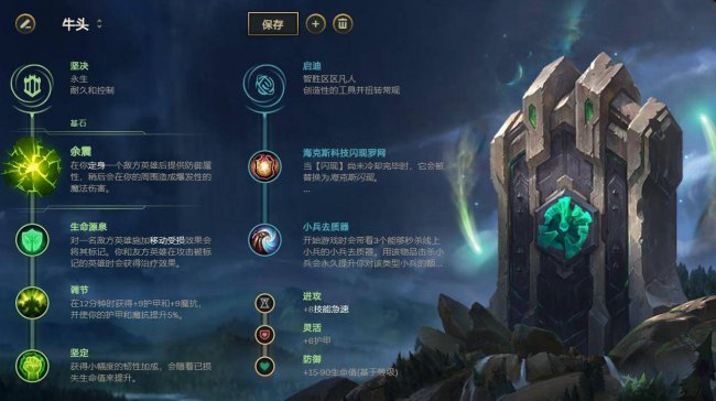 赵信打野符文s11怎么样