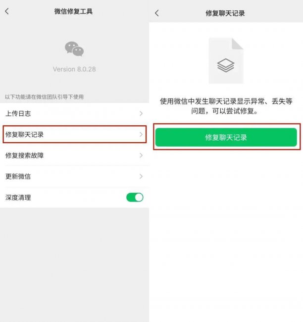 手机怎么恢复微信聊天记录