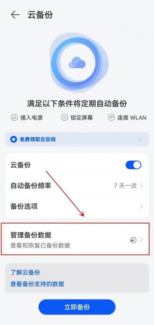 手机怎么恢复微信聊天记录