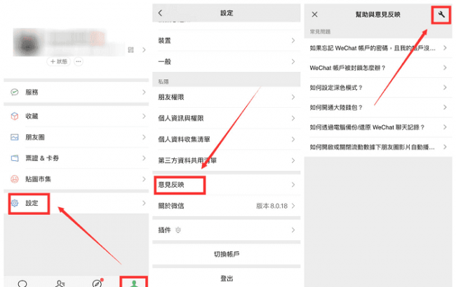 微信恢复工具免费版