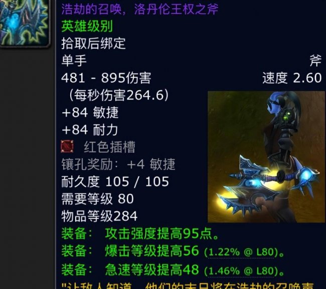巫妖王掉落列表枪