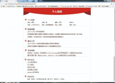 个人简历网页制作页html 个人简介html代码模板
