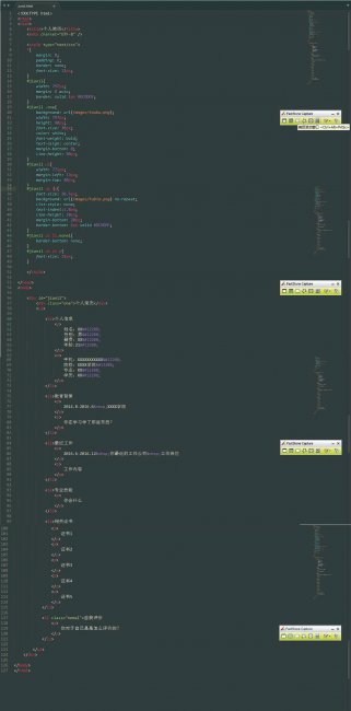 个人简历网页制作页html