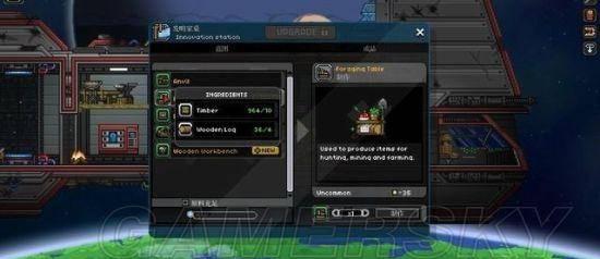星际边境攻略流程