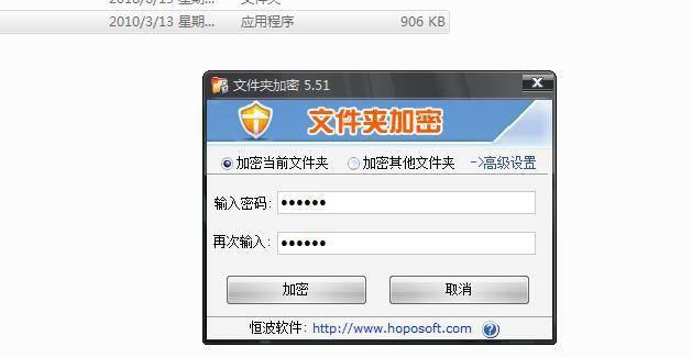 如何给电脑上的文件夹设置密码