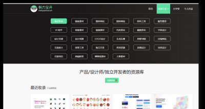 免费素材网站哪个最好用 素材网站免费大推荐