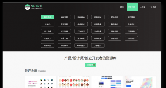 免费素材网站哪个最好用