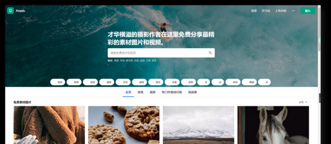 免费素材网站哪个最好用