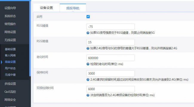 双频wifi合并好还是分开好