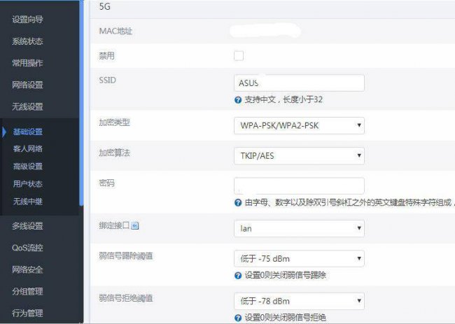 双频wifi合并好还是分开好