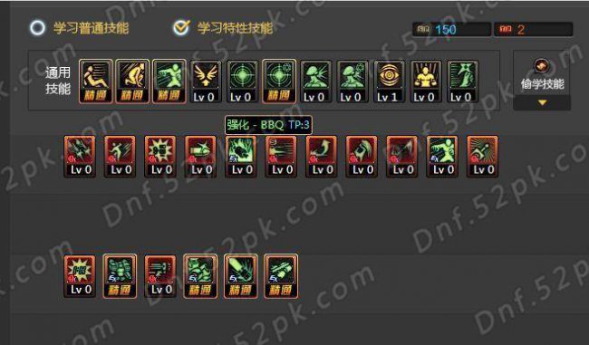 dnf职业技能加点模拟器在哪