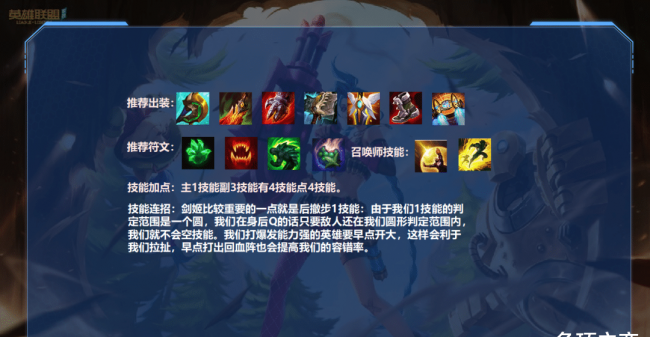 剑姬连招顺序怎么看