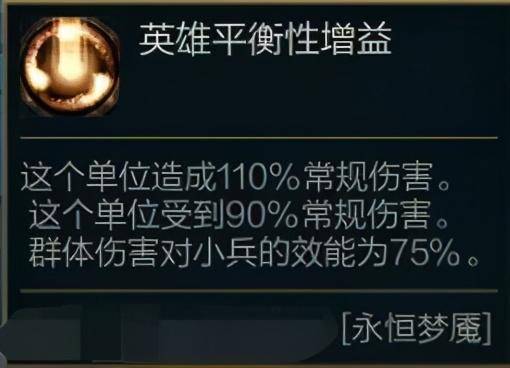 永恒梦魇大乱斗出装攻略