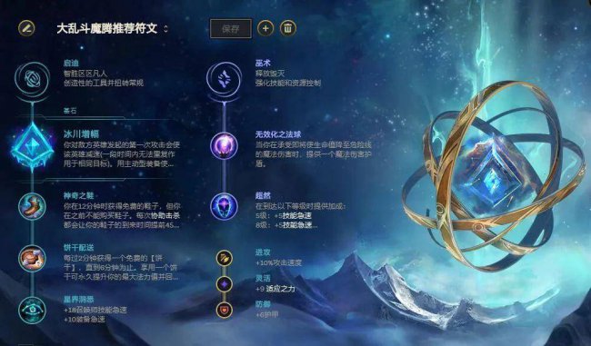永恒梦魇大乱斗出装攻略