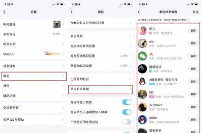 qq单向好友管理是什么意思 qq好友详细资料显示单向好友