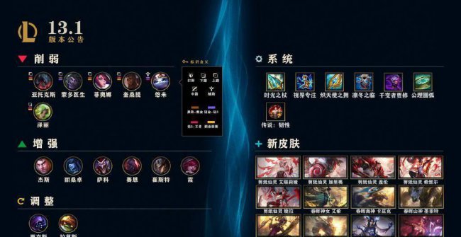 lol新符文先攻出装