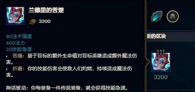 lol新符文先攻出装