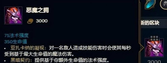 lol新符文先攻出装
