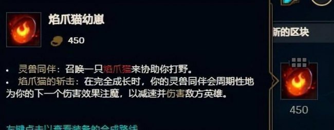 lol新符文先攻出装