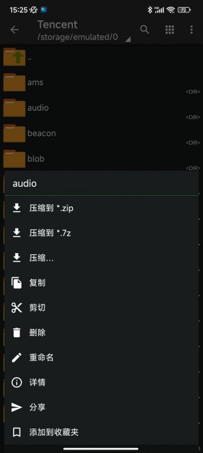 手机zip解压器哪个好