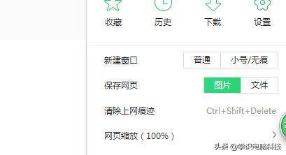 笔记本电脑截图快捷键怎么设置