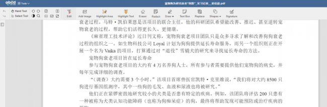 有没有免费的pdf编辑软件