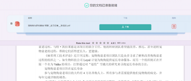 有没有免费的pdf编辑软件