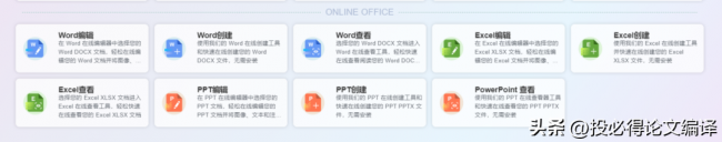 有没有免费的pdf编辑软件