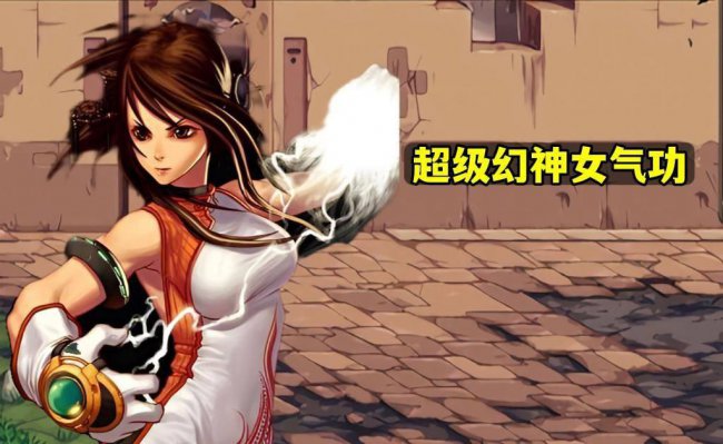 女气功师用什么武器最好