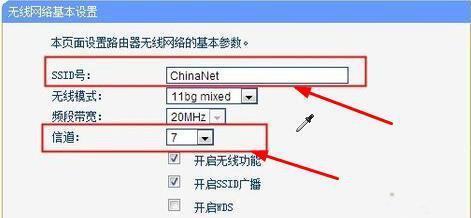 桥接的ssid怎么设置
