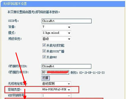 桥接的ssid怎么设置