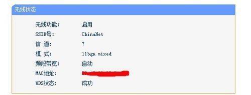 桥接的ssid怎么设置