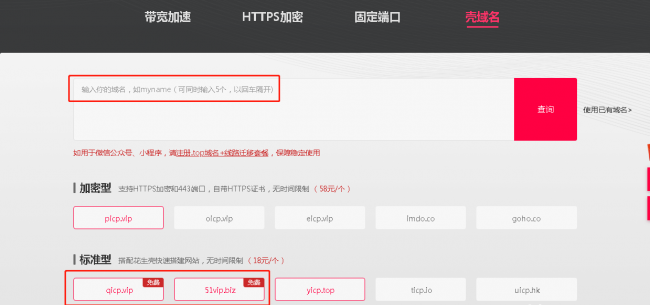 注册域名的一般流程图怎么画