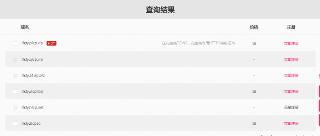 注册域名的一般流程图怎么画