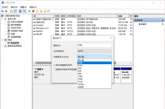 固态硬盘分区对齐选多少
