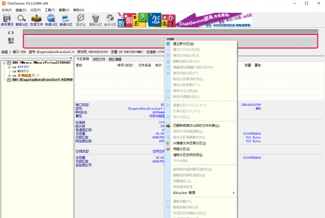 固态硬盘分区对齐选多少