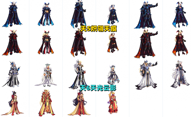 dnf女鬼剑第九套天空