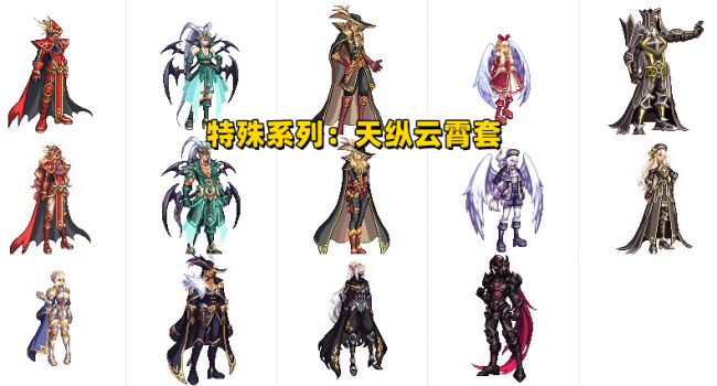 dnf女鬼剑第九套天空