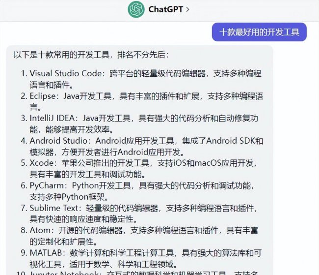 手机app开发工具推荐