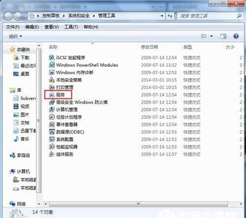 windows无法打开添加打印机怎么解决