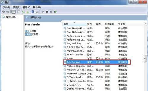 windows无法打开添加打印机怎么解决