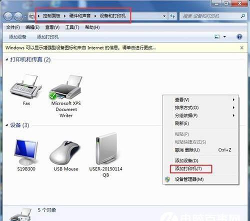 windows无法打开添加打印机怎么解决