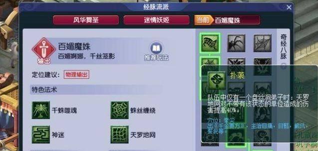 梦幻西游无底洞加点最好